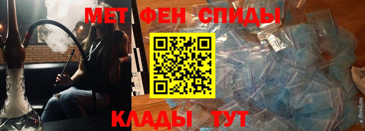 Амфетамин Premium Вологда