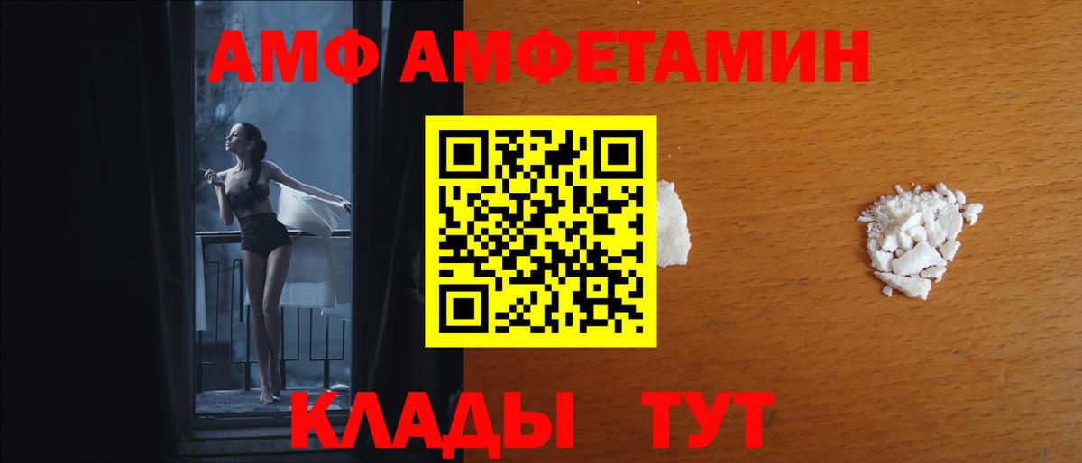Amphetamine  Amphetamine VHQ  АМФ  Вологда  Вход с VPN 
