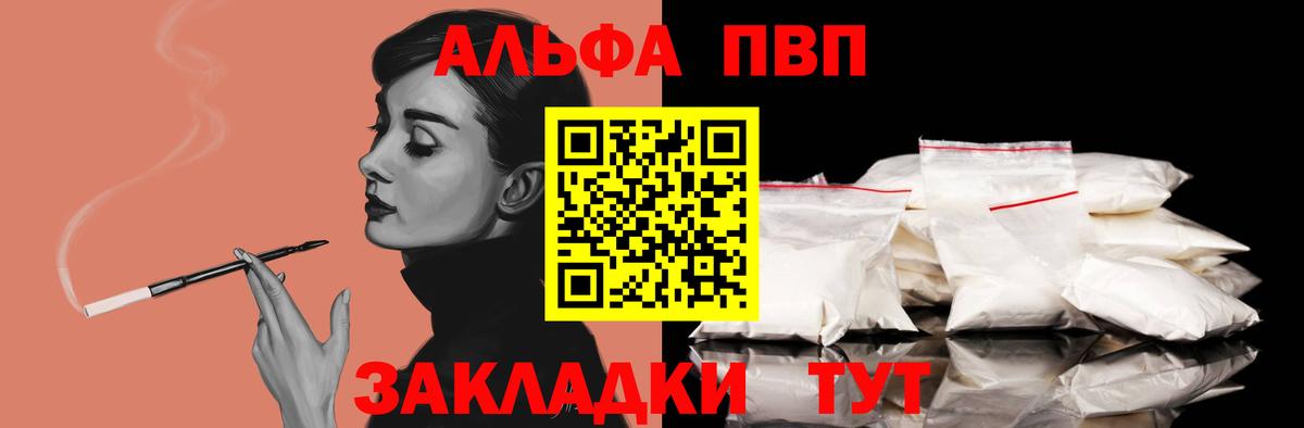 APVP VHQ Вологда