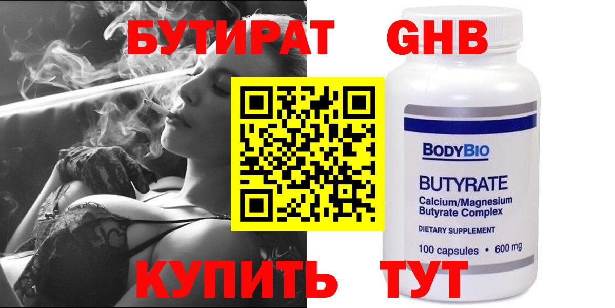 БУТИРАТ буратино  Вход с VPN  Бутират  Вологда 