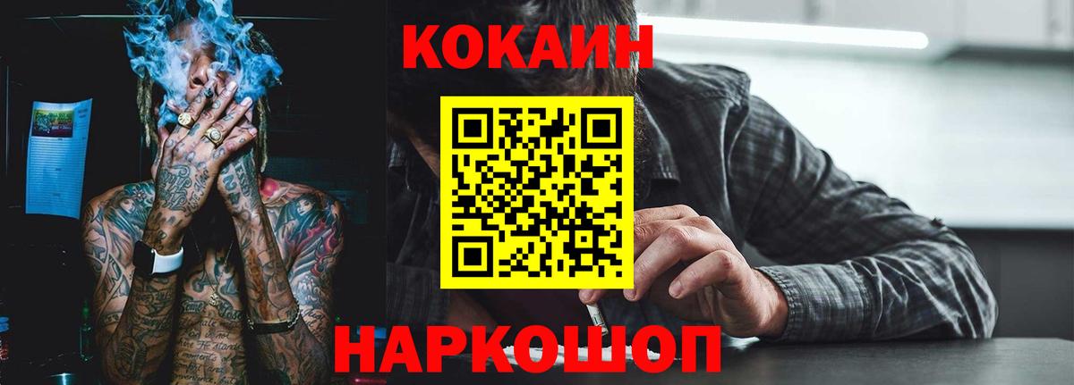 COCAIN Columbia  КОКАИН  Вологда  Вход с VPN  Cocaine Перу 