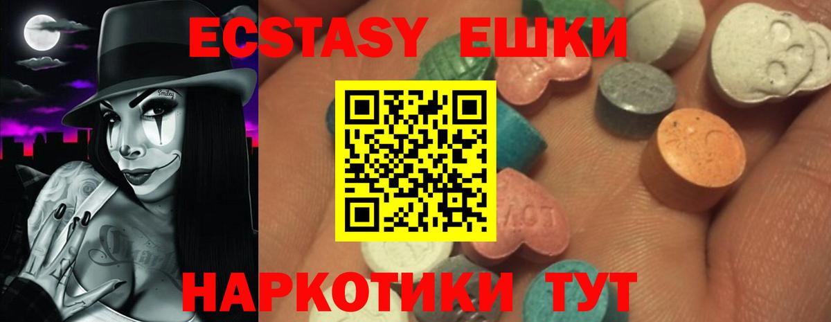 гидра онион  Вход с VPN  Вологда  Ecstasy круглые 