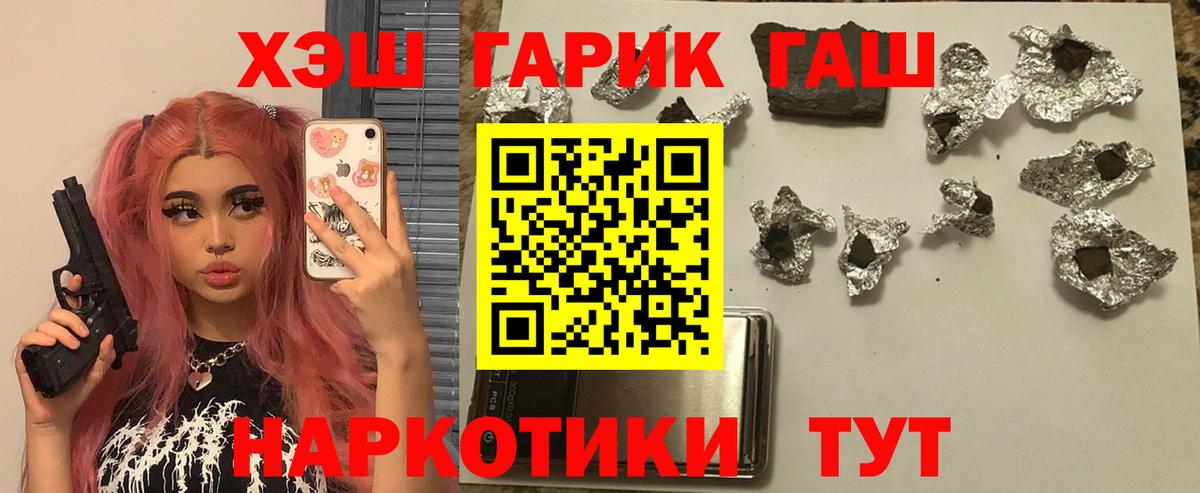 ГАШ убойный Вологда