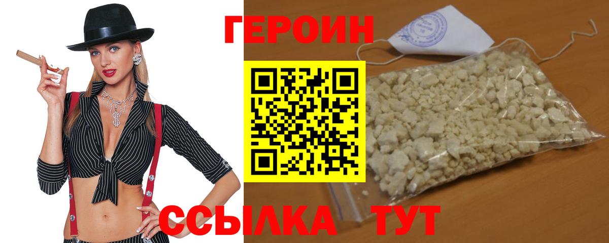 Вологда  Героин гречка  ГЕРОИН  Вход с VPN 