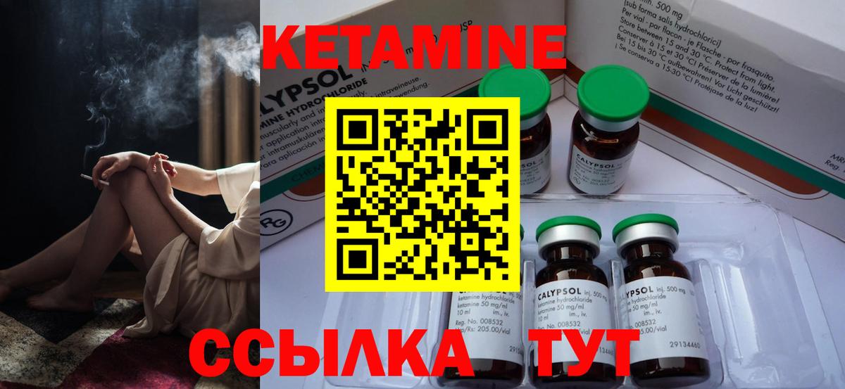 Кетамин VHQ Вологда