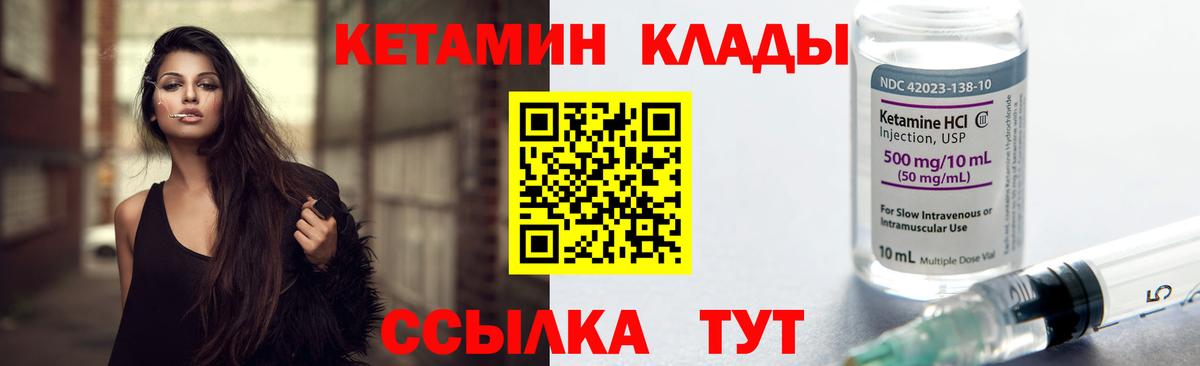 Вологда  КЕТАМИН VHQ  hydra рабочий сайт  Вход с VPN 