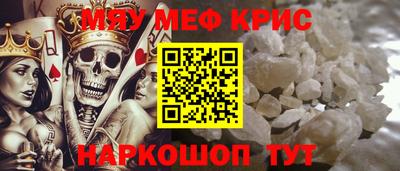 меф Будённовск