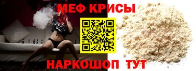 меф Будённовск