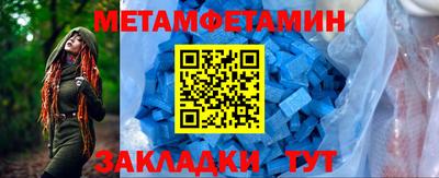 меф Будённовск