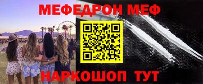 меф Будённовск
