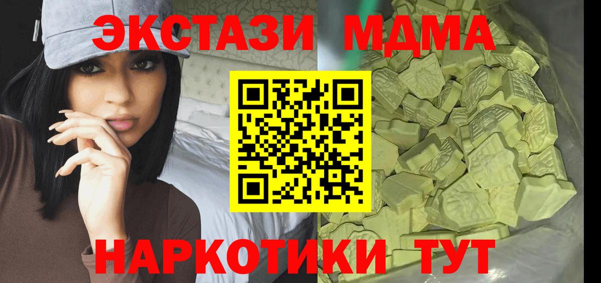 MDMA Molly Вологда
