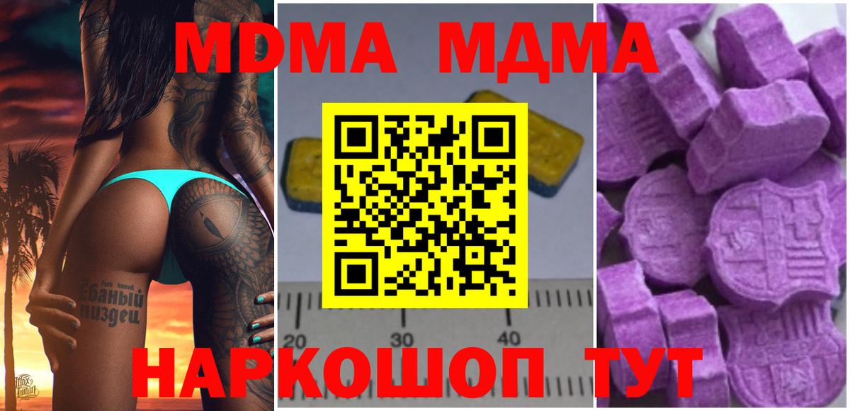 MDMA  МДМА VHQ  МДМА молли  Вход с VPN  Вологда 
