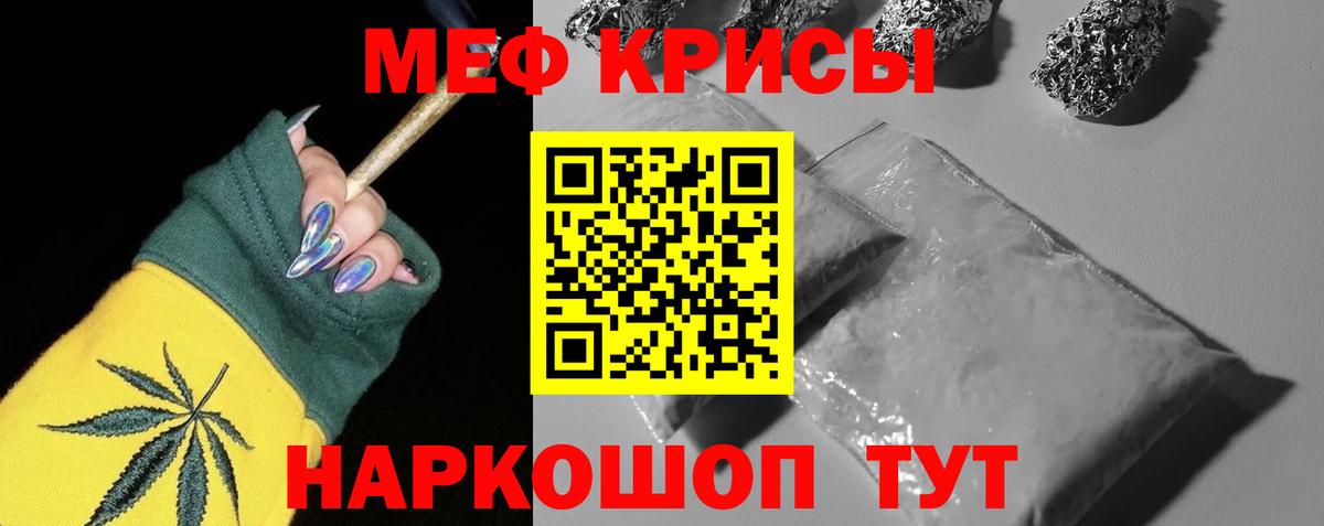 Меф мяу мяу кристаллы Вологда