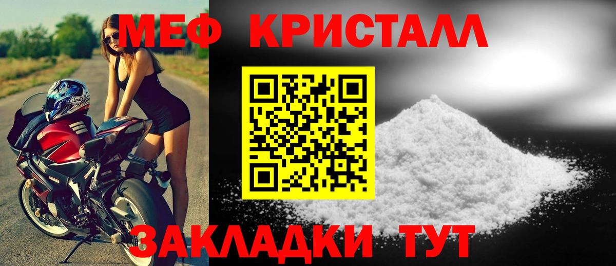 Меф мяу мяу  Мефедрон мука  МЯУ-МЯУ  Вологда  МЕФ  Вход с VPN 