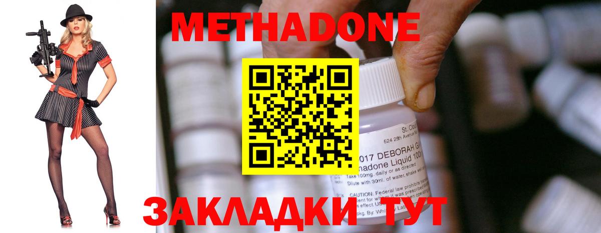 МЕТАДОН VHQ  Вход с VPN  Вологда  Метадон мёд 