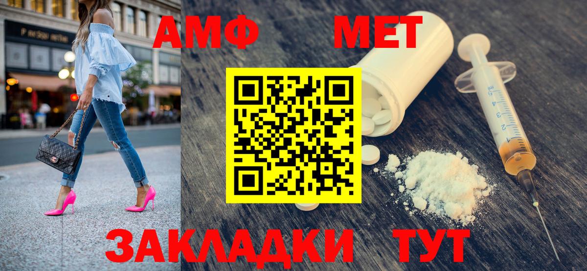 МЕТАМФЕТАМИН пудра Вологда