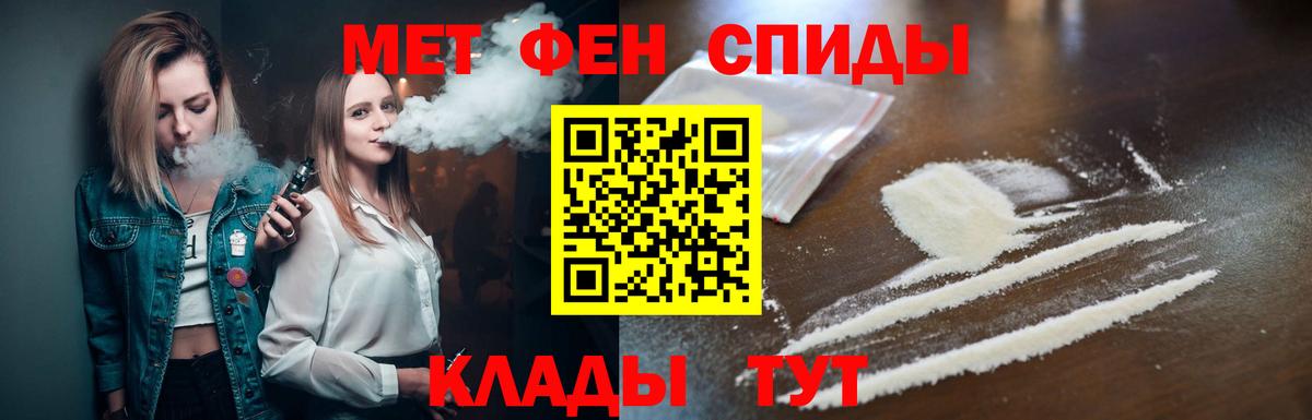 Вологда  Метамфетамин мет  Вход с VPN 