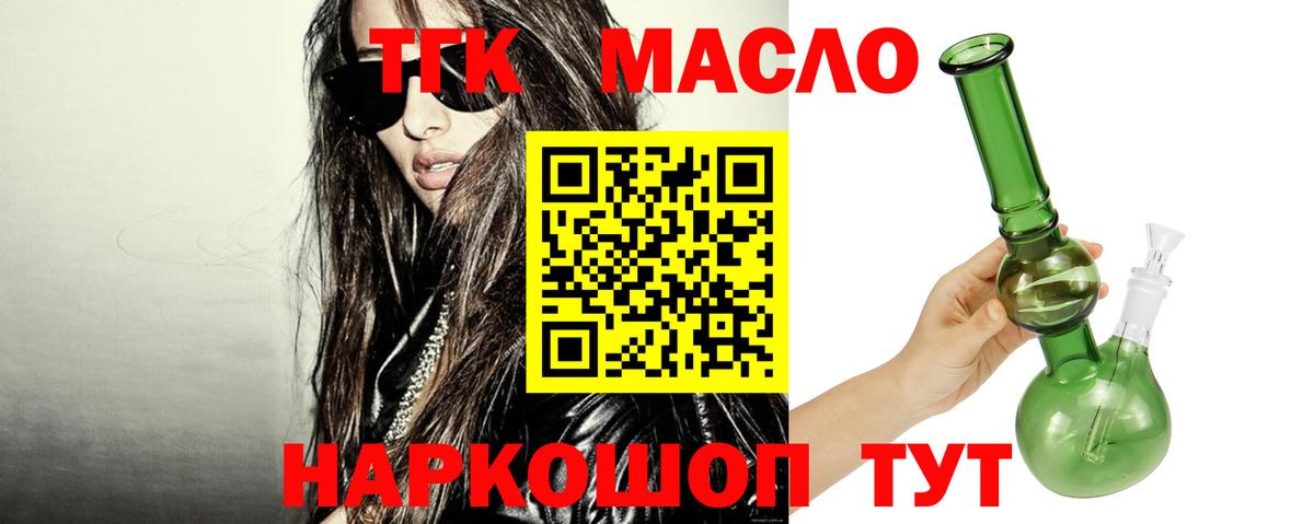 ТГК концентрат Вологда